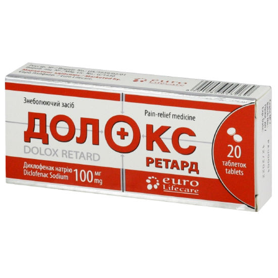 Долокс Ретард таблетки 100 мг №20